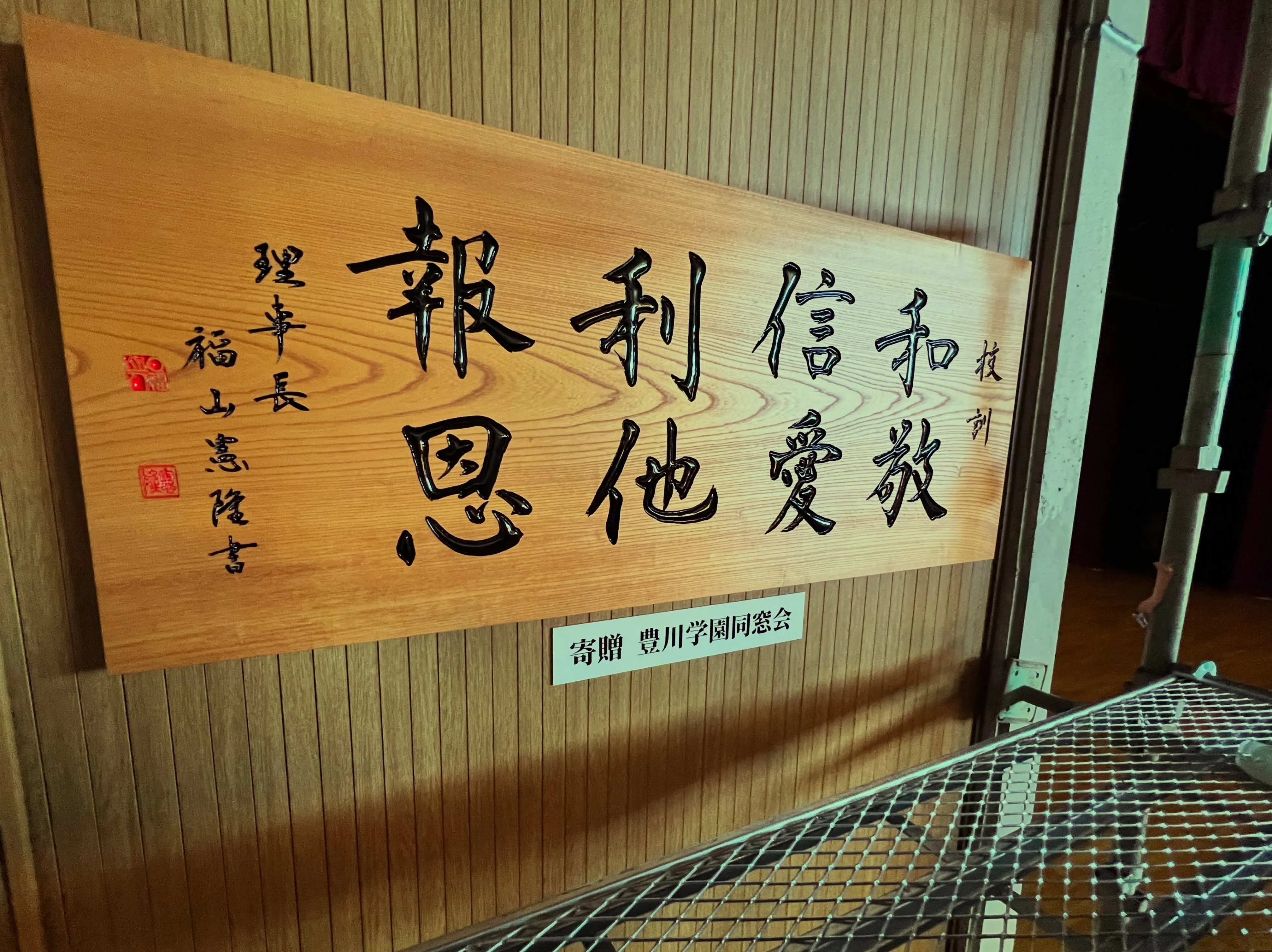 木製看板(2ヶ所)を作成させて頂きました。