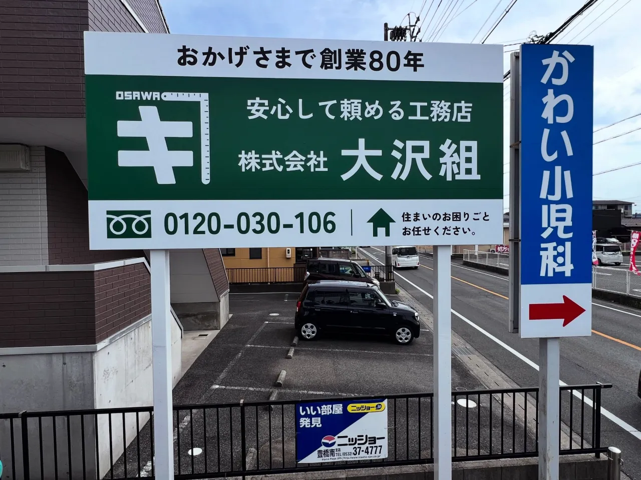 自立サインリニューアル
